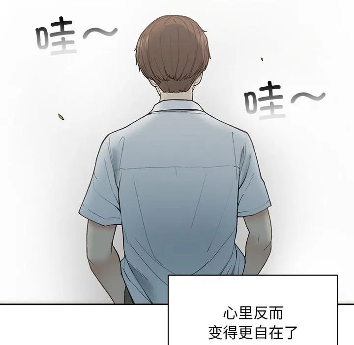 回乡后的春天/要在乡下一起生活吗？ 第1话