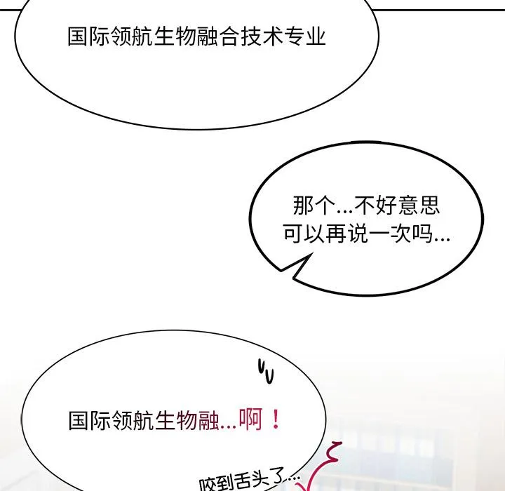 回乡后的春天/要在乡下一起生活吗？ 第1话