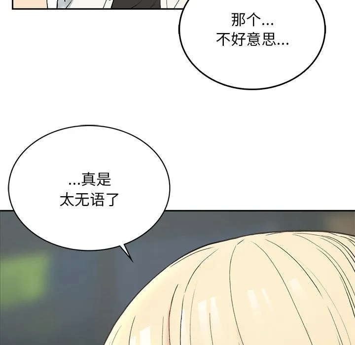 回乡后的春天/要在乡下一起生活吗？ 第1话