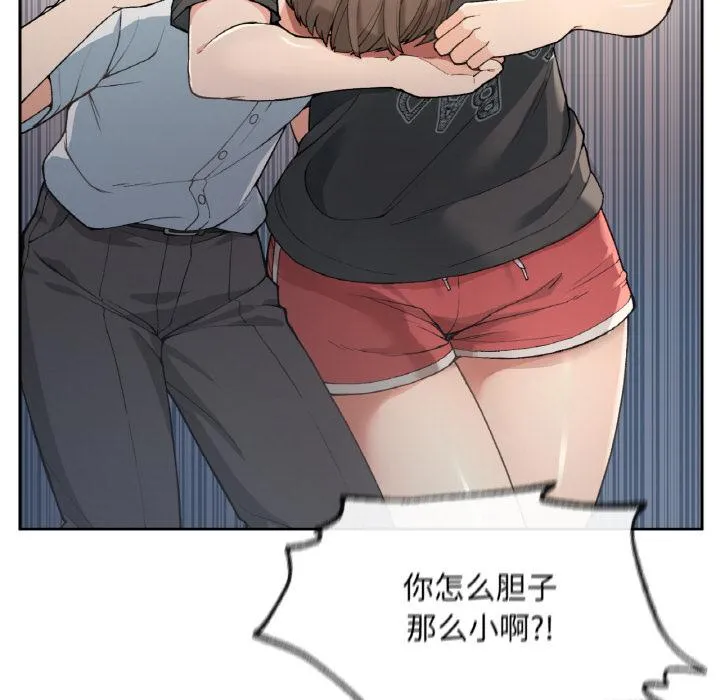 回乡后的春天/要在乡下一起生活吗？ 第1话