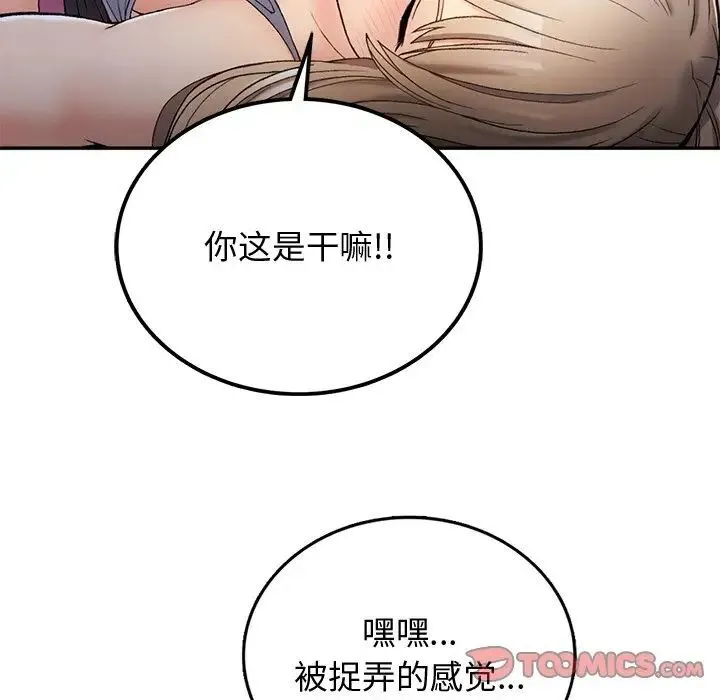 回乡后的春天/要在乡下一起生活吗？ 第3话