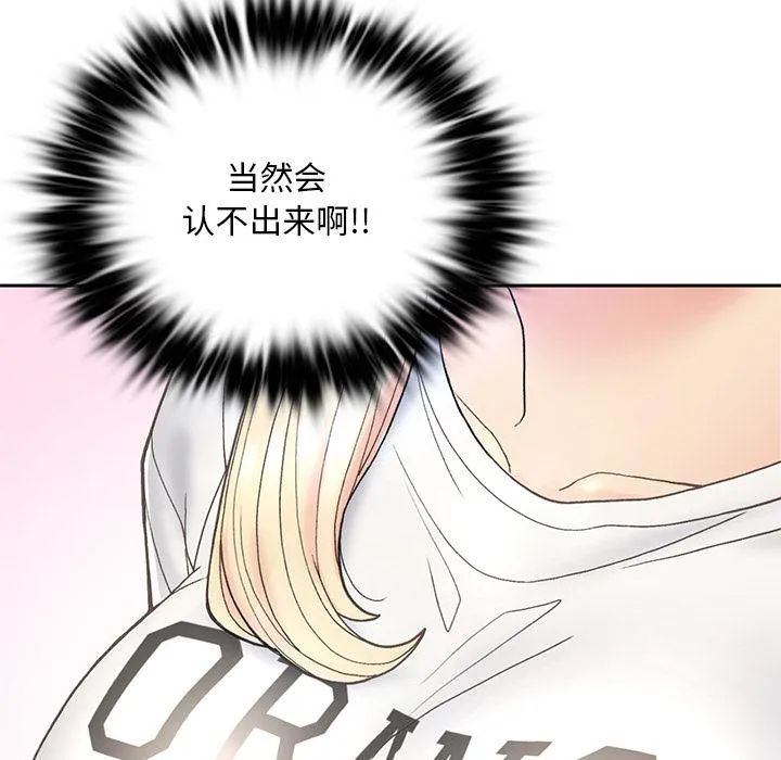 回乡后的春天/要在乡下一起生活吗？ 第1话