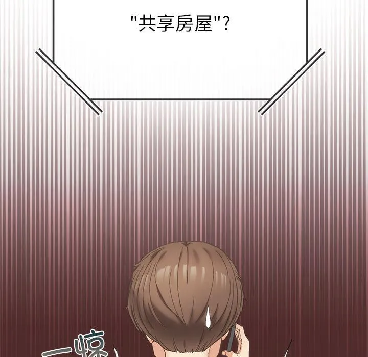 回乡后的春天/要在乡下一起生活吗？ 第1话