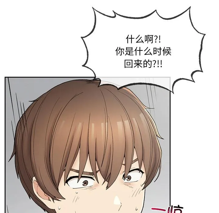 回乡后的春天/要在乡下一起生活吗？ 第1话