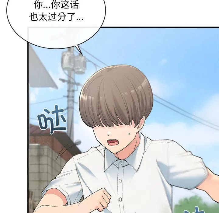 回乡后的春天/要在乡下一起生活吗？ 第1话