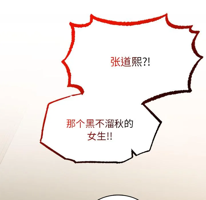 回乡后的春天/要在乡下一起生活吗？ 第1话