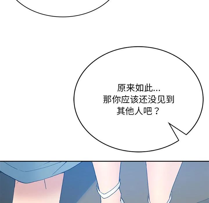回乡后的春天/要在乡下一起生活吗？ 第1话