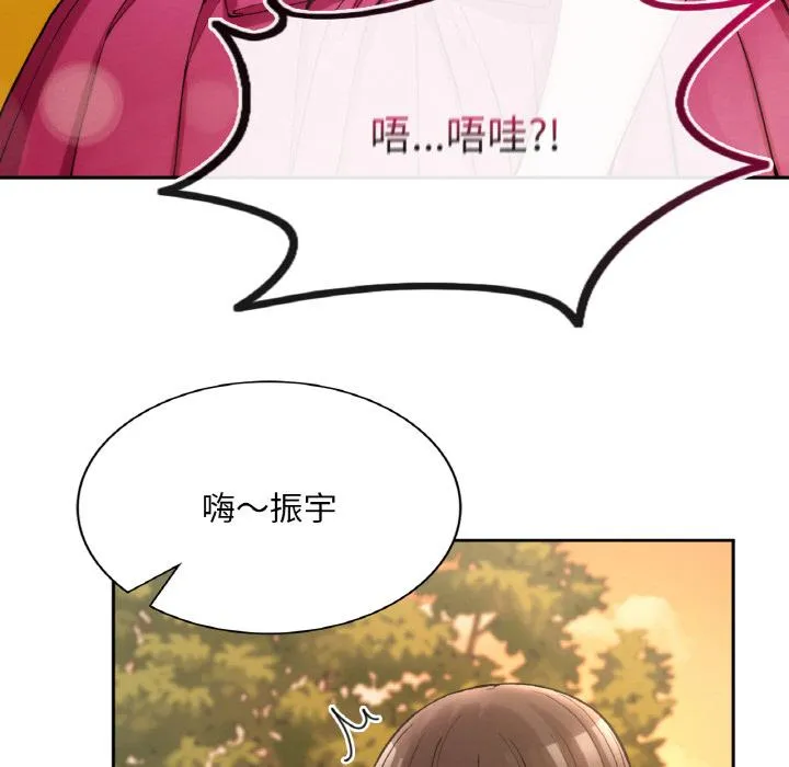 回乡后的春天/要在乡下一起生活吗？ 第1话
