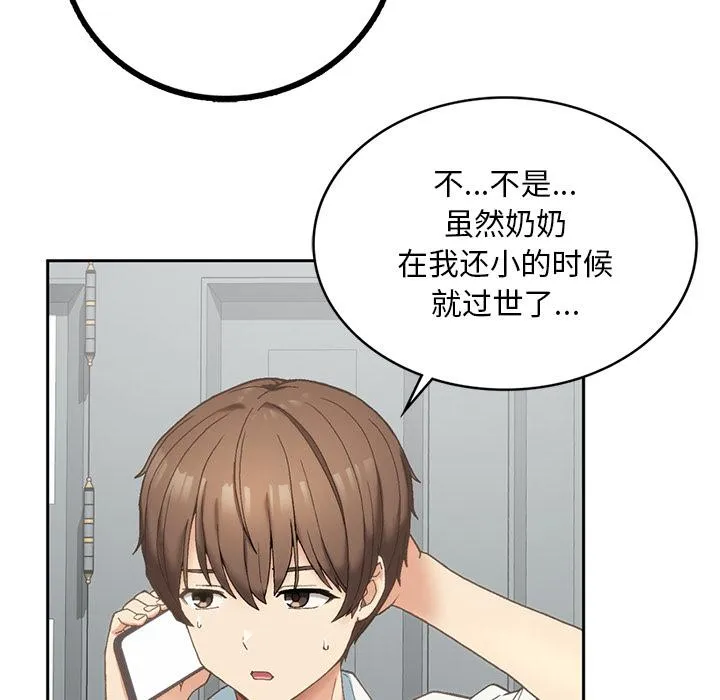 回乡后的春天/要在乡下一起生活吗？ 第1话