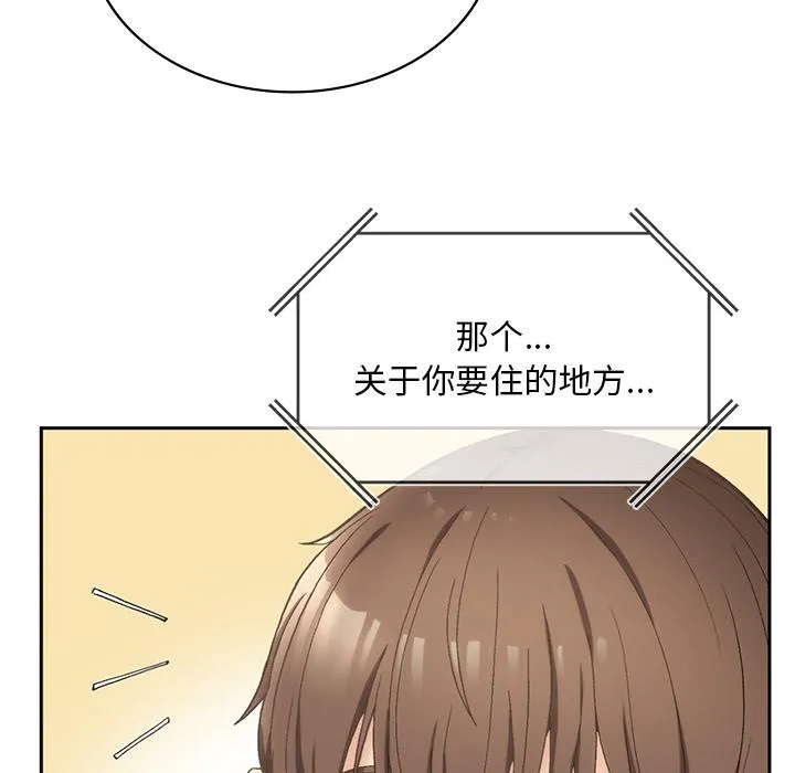 回乡后的春天/要在乡下一起生活吗？ 第1话