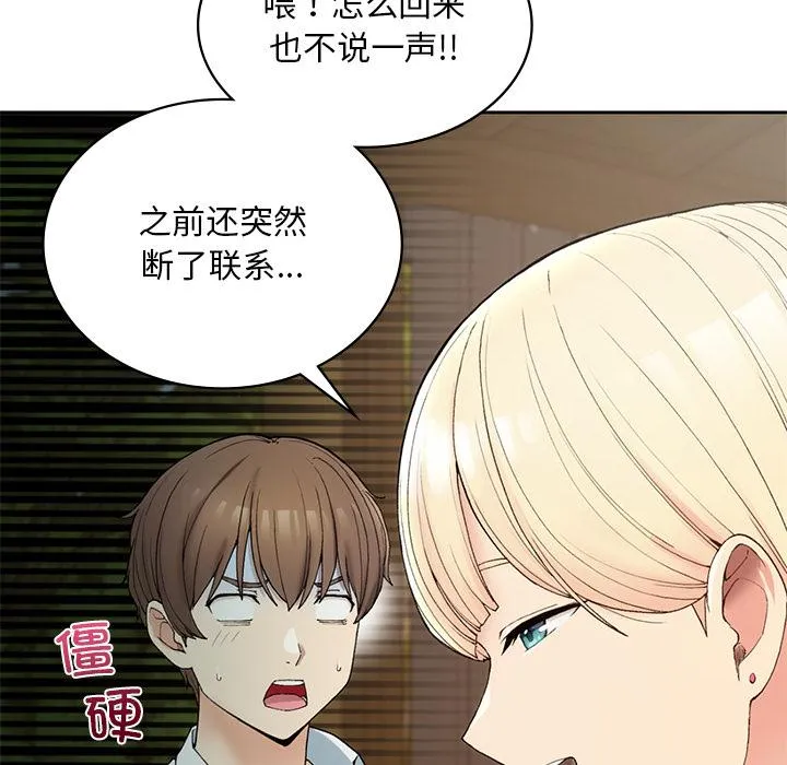 回乡后的春天/要在乡下一起生活吗？ 第1话