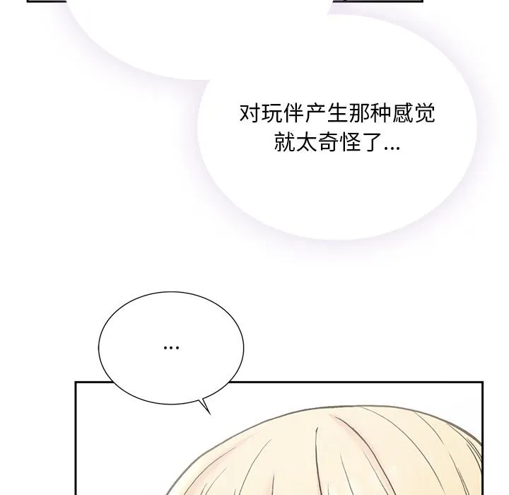 回乡后的春天/要在乡下一起生活吗？ 第1话
