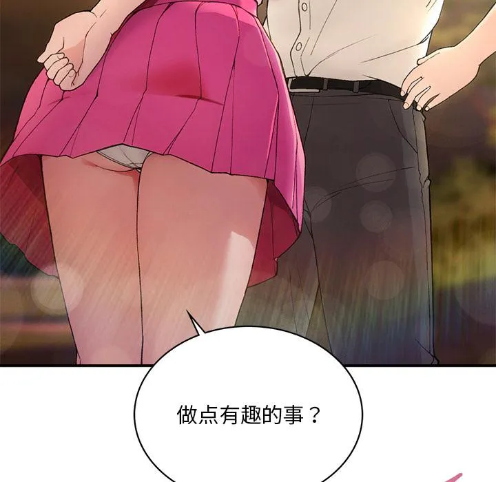 回乡后的春天/要在乡下一起生活吗？ 第1话