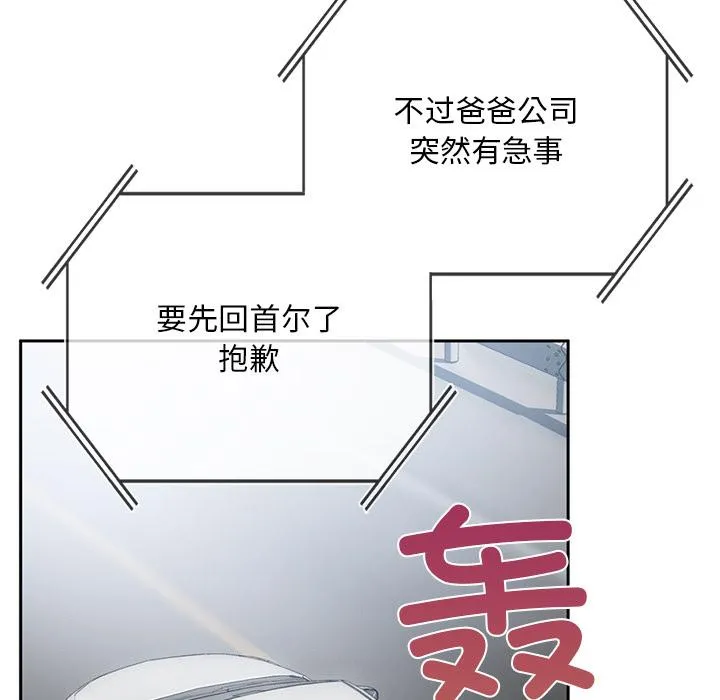 回乡后的春天/要在乡下一起生活吗？ 第1话