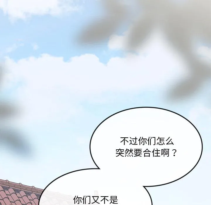 回乡后的春天/要在乡下一起生活吗？ 第1话