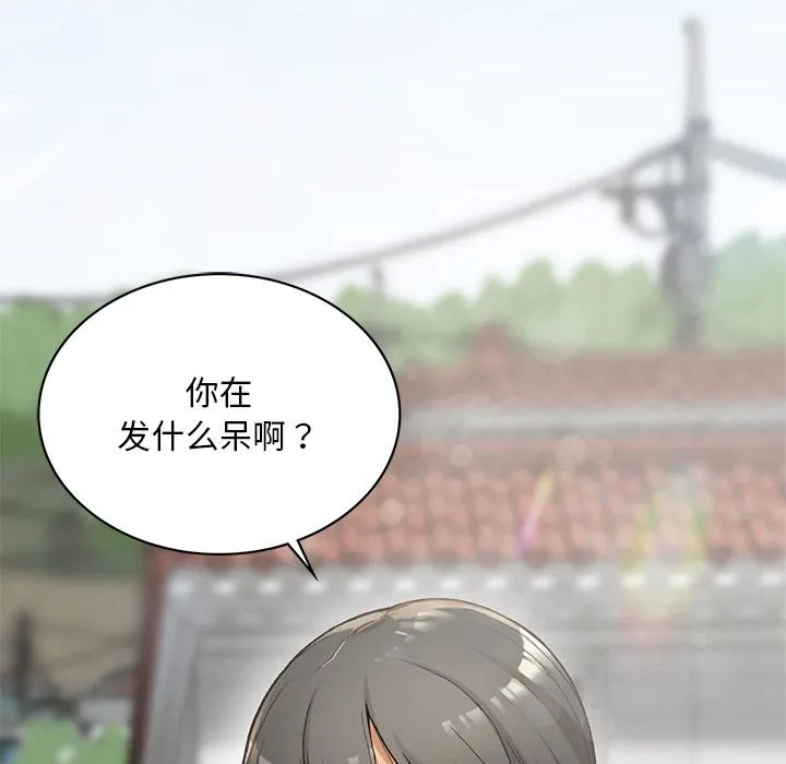 回乡后的春天/要在乡下一起生活吗？ 第1话