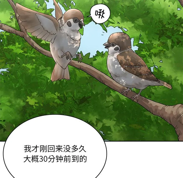 回乡后的春天/要在乡下一起生活吗？ 第1话
