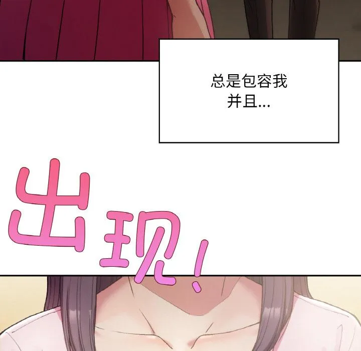 回乡后的春天/要在乡下一起生活吗？ 第1话
