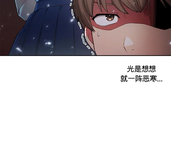 回乡后的春天/要在乡下一起生活吗？ 第1话