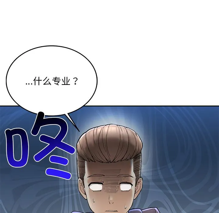 回乡后的春天/要在乡下一起生活吗？ 第1话