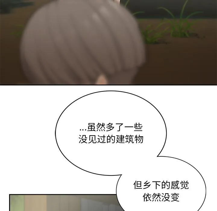 回乡后的春天/要在乡下一起生活吗？ 第1话
