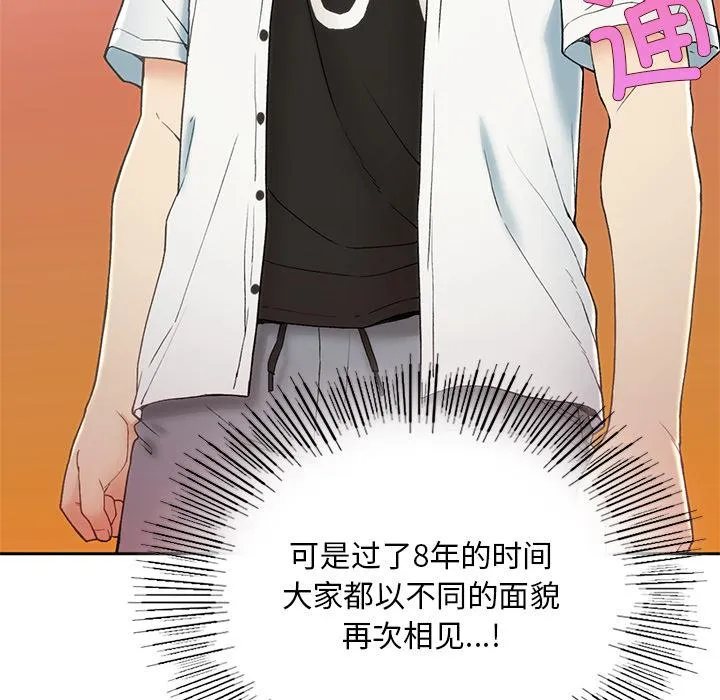 回乡后的春天/要在乡下一起生活吗？ 第1话