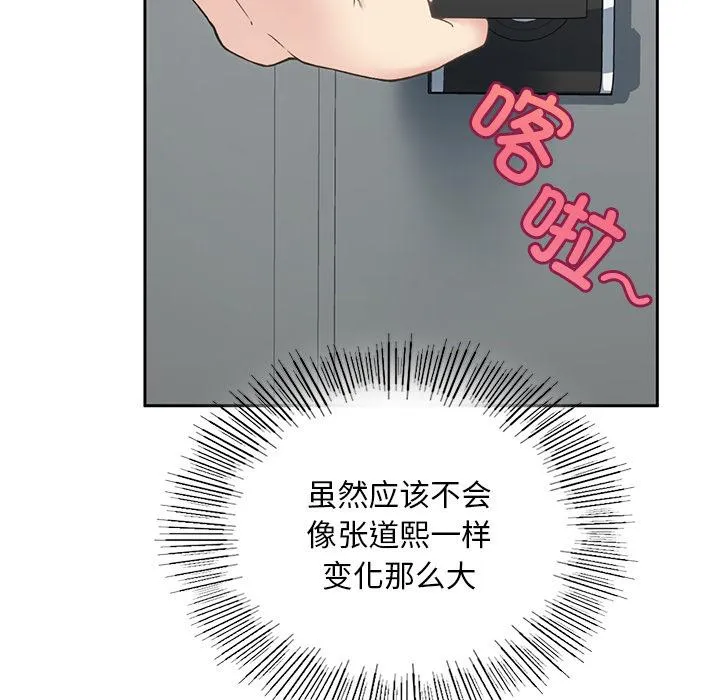 回乡后的春天/要在乡下一起生活吗？ 第1话
