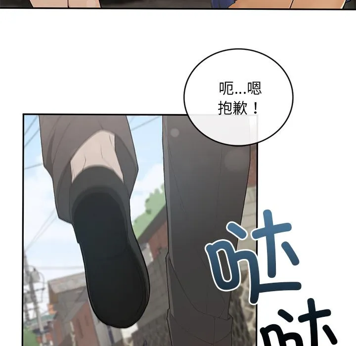回乡后的春天/要在乡下一起生活吗？ 第1话