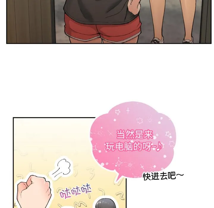 回乡后的春天/要在乡下一起生活吗？ 第1话