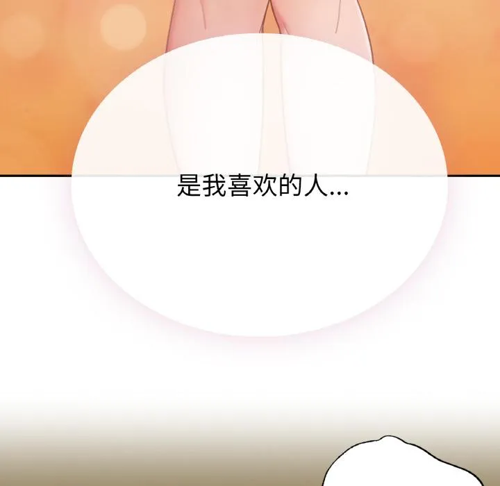 回乡后的春天/要在乡下一起生活吗？ 第1话