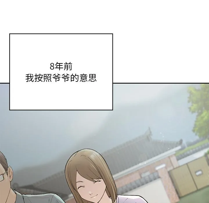 回乡后的春天/要在乡下一起生活吗？ 第1话
