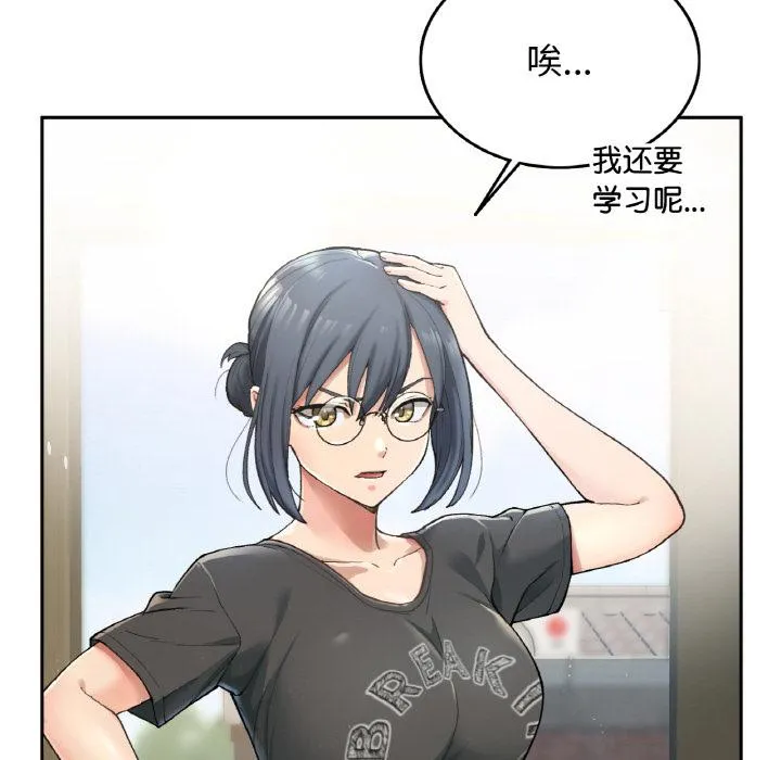 回乡后的春天/要在乡下一起生活吗？ 第1话