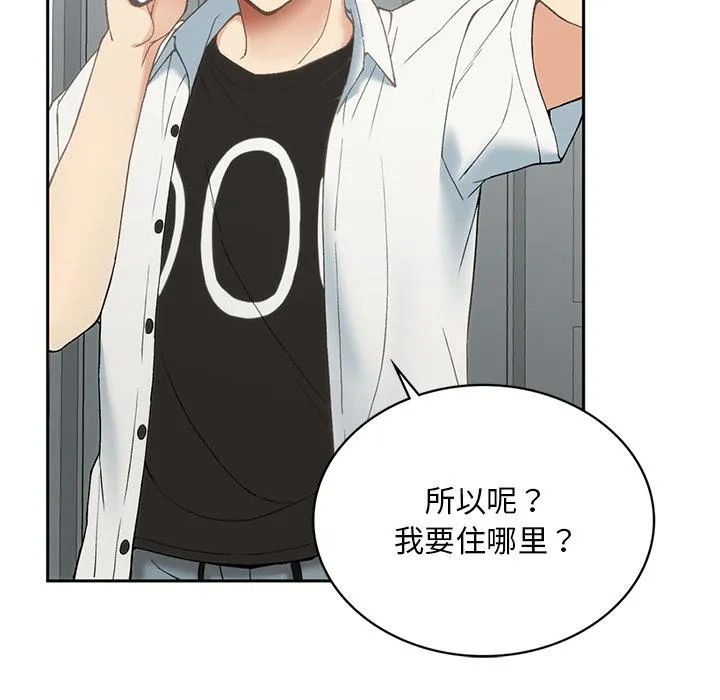 回乡后的春天/要在乡下一起生活吗？ 第1话