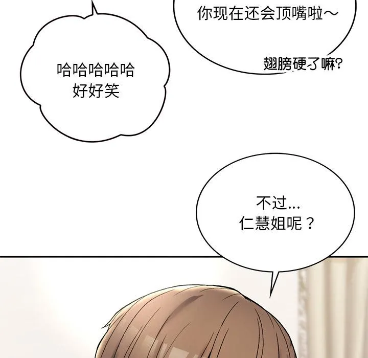 回乡后的春天/要在乡下一起生活吗？ 第1话