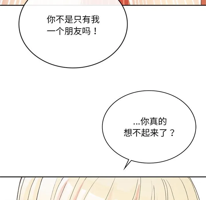 回乡后的春天/要在乡下一起生活吗？ 第1话