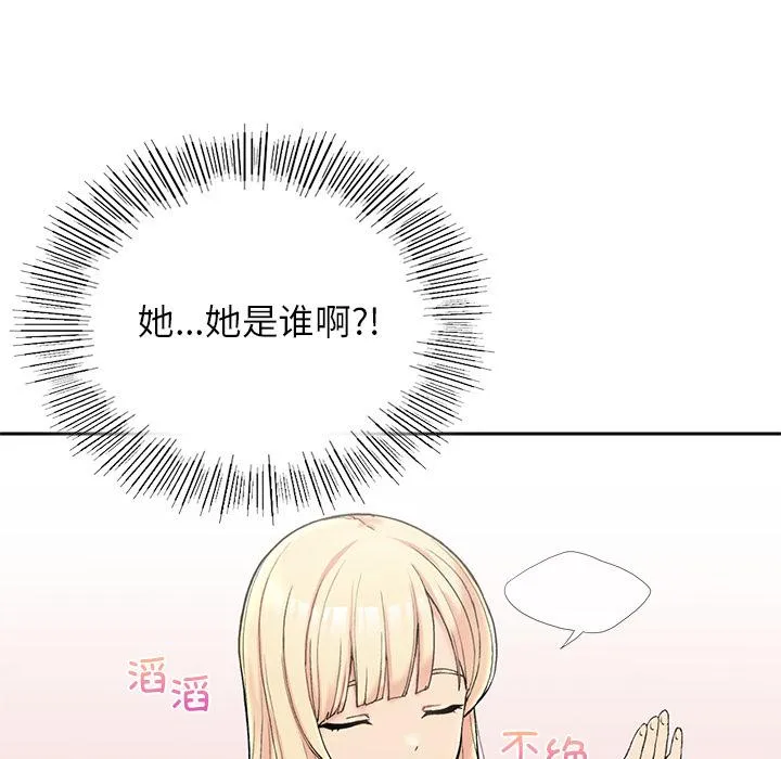 回乡后的春天/要在乡下一起生活吗？ 第1话