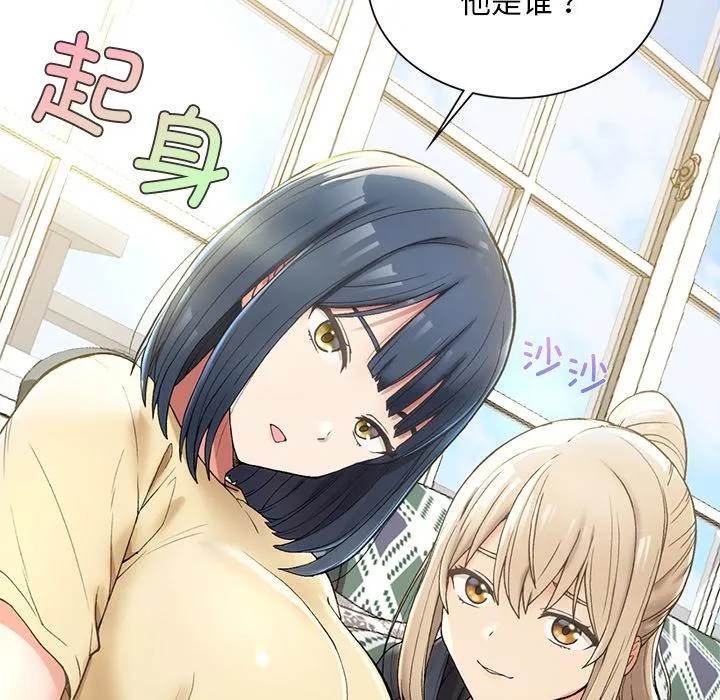回乡后的春天/要在乡下一起生活吗？ 第1话