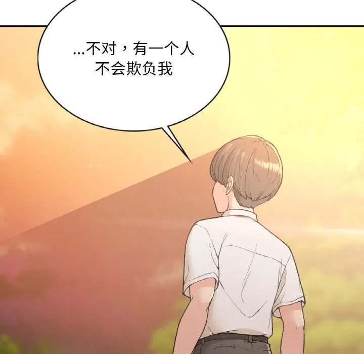 回乡后的春天/要在乡下一起生活吗？ 第1话