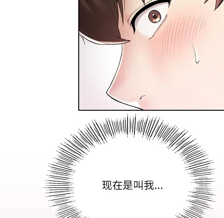 回乡后的春天/要在乡下一起生活吗？ 第1话