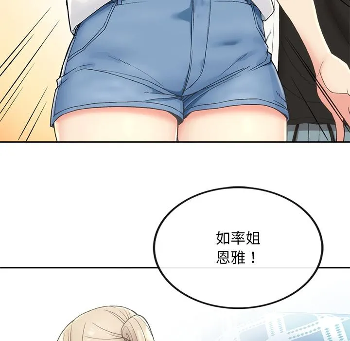 回乡后的春天/要在乡下一起生活吗？ 第1话