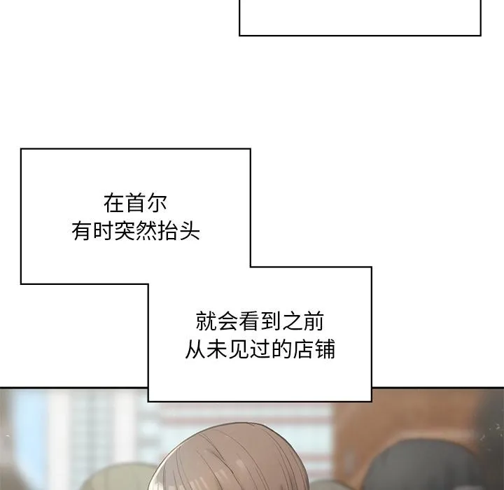 回乡后的春天/要在乡下一起生活吗？ 第1话