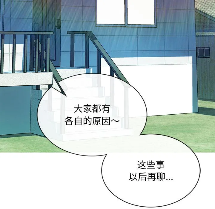 回乡后的春天/要在乡下一起生活吗？ 第1话