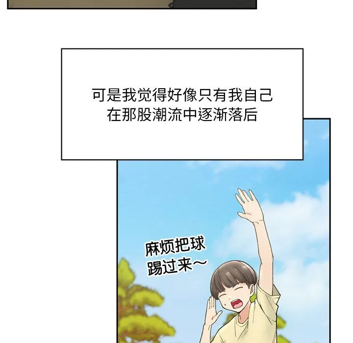 回乡后的春天/要在乡下一起生活吗？ 第1话