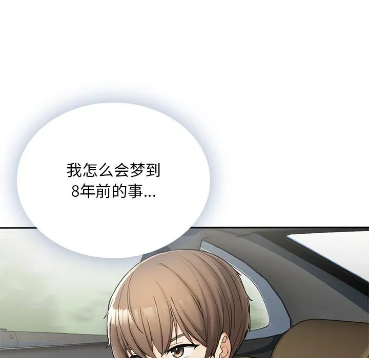 回乡后的春天/要在乡下一起生活吗？ 第1话