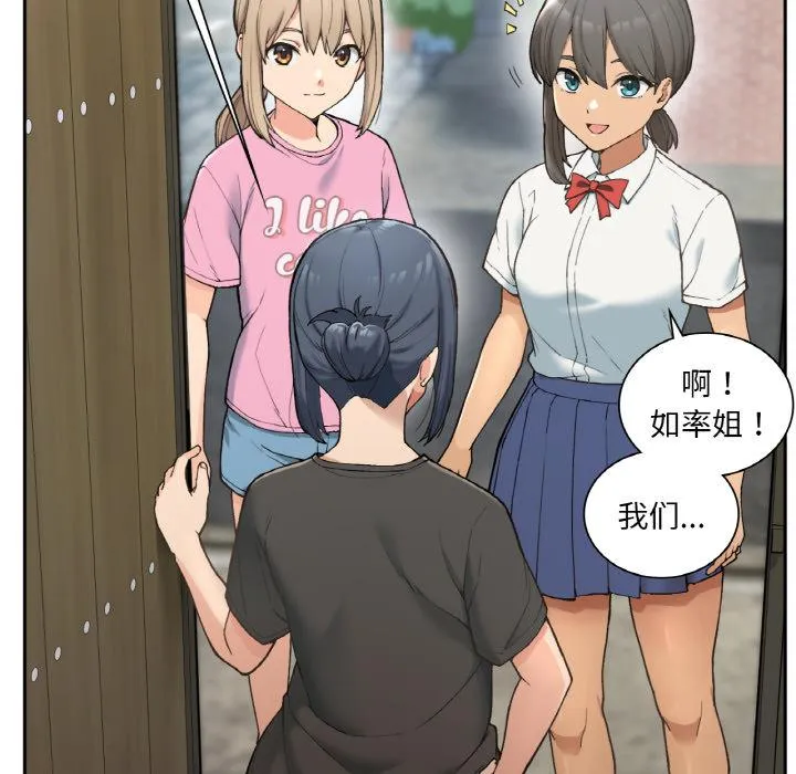 回乡后的春天/要在乡下一起生活吗？ 第1话