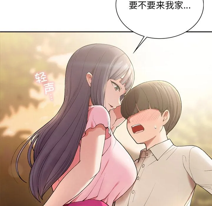 回乡后的春天/要在乡下一起生活吗？ 第1话