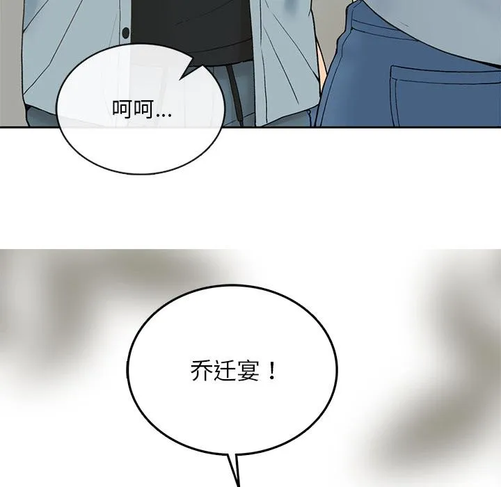 回乡后的春天/要在乡下一起生活吗？ 第1话