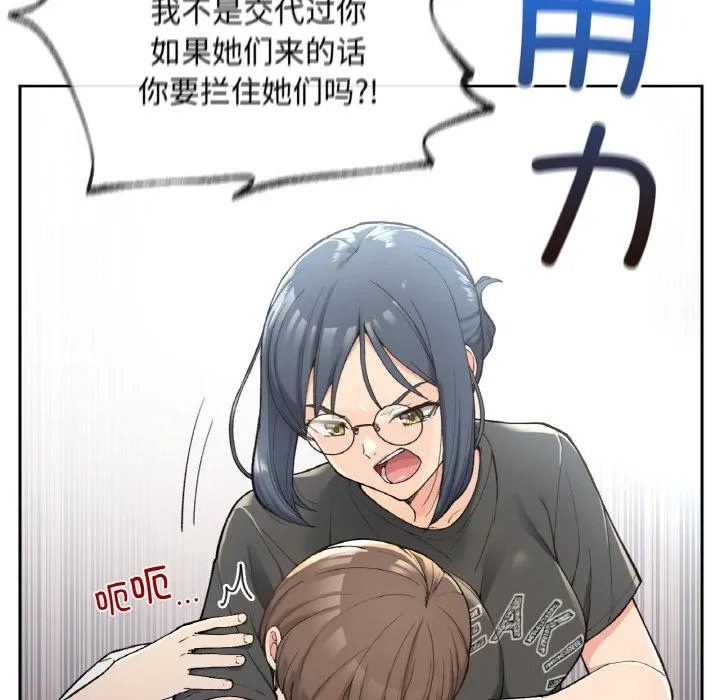 回乡后的春天/要在乡下一起生活吗？ 第1话