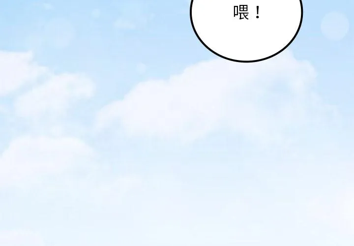 回乡后的春天/要在乡下一起生活吗？ 第1话