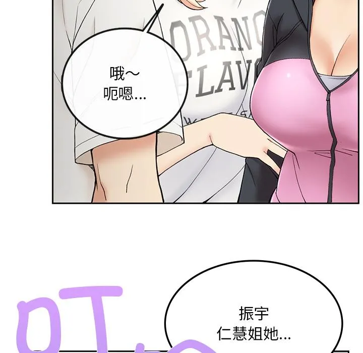 回乡后的春天/要在乡下一起生活吗？ 第1话